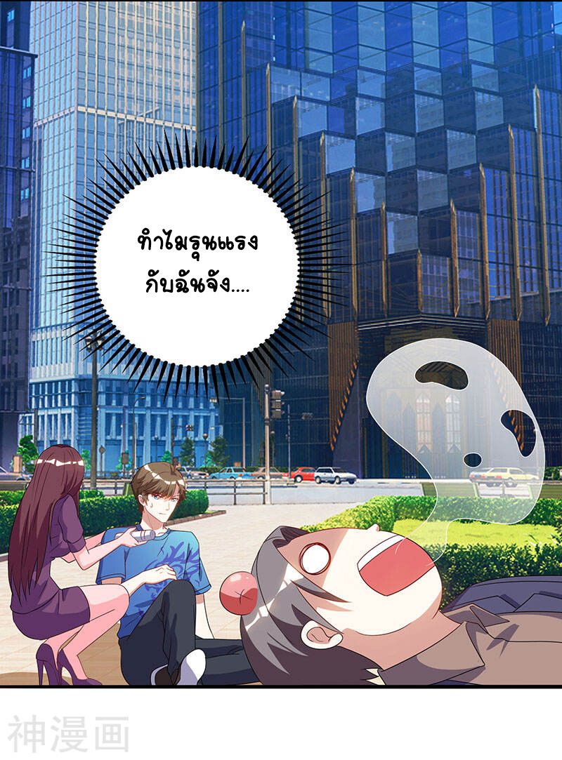 Divine Perspective ตอนที่ 50 31