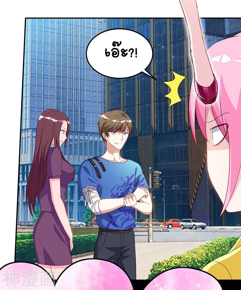 Divine Perspective ตอนที่ 51 4