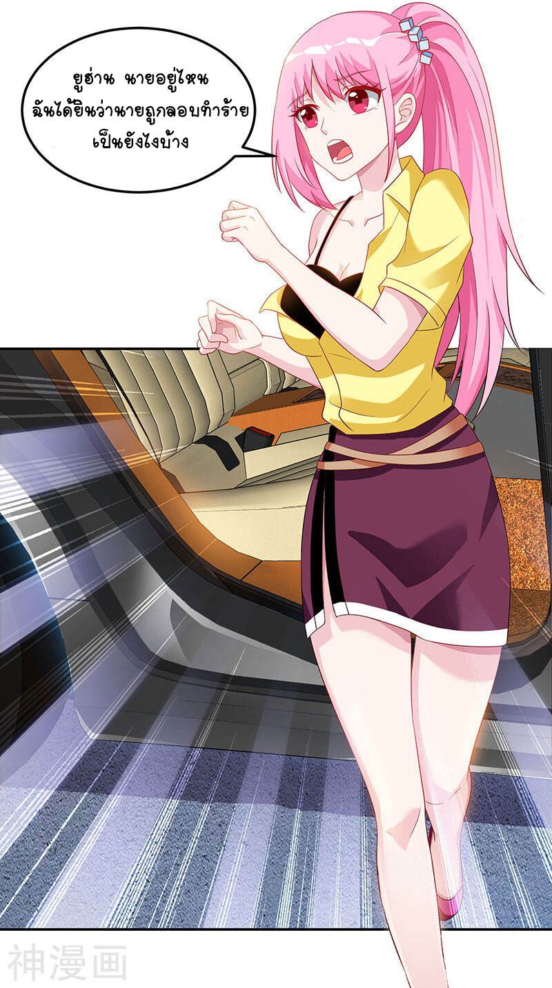 Divine Perspective ตอนที่ 51 3