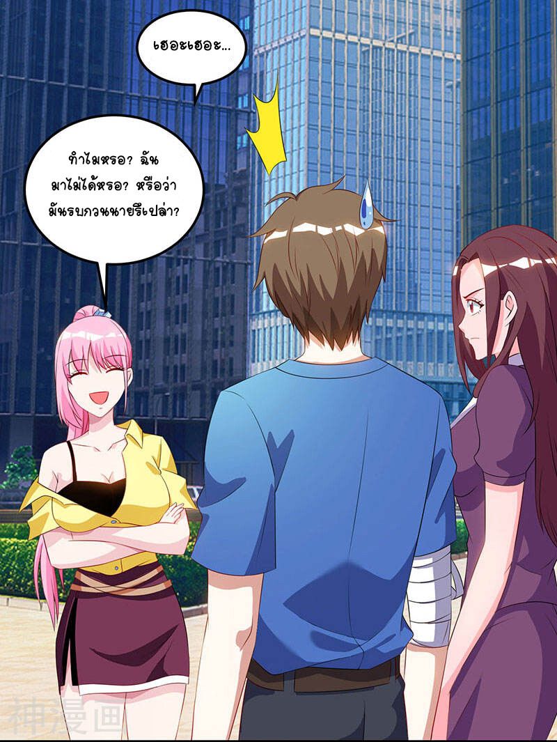 Divine Perspective ตอนที่ 51 8