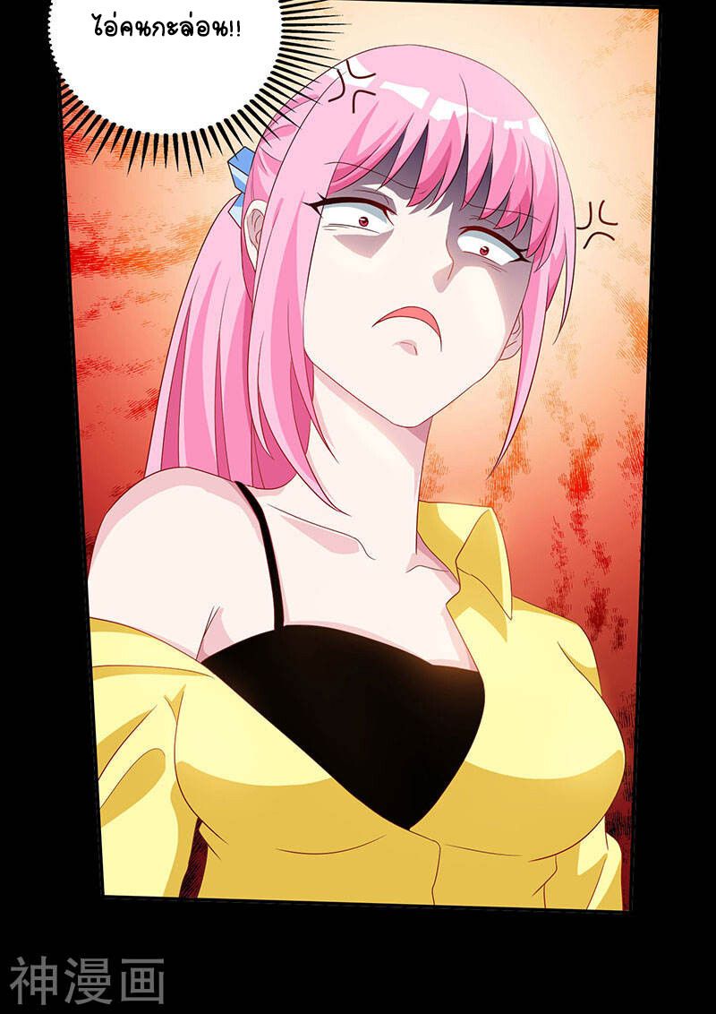 Divine Perspective ตอนที่ 51 6