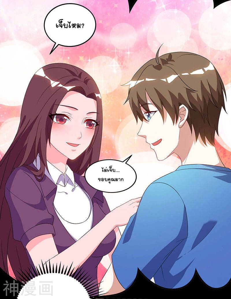 Divine Perspective ตอนที่ 51 5