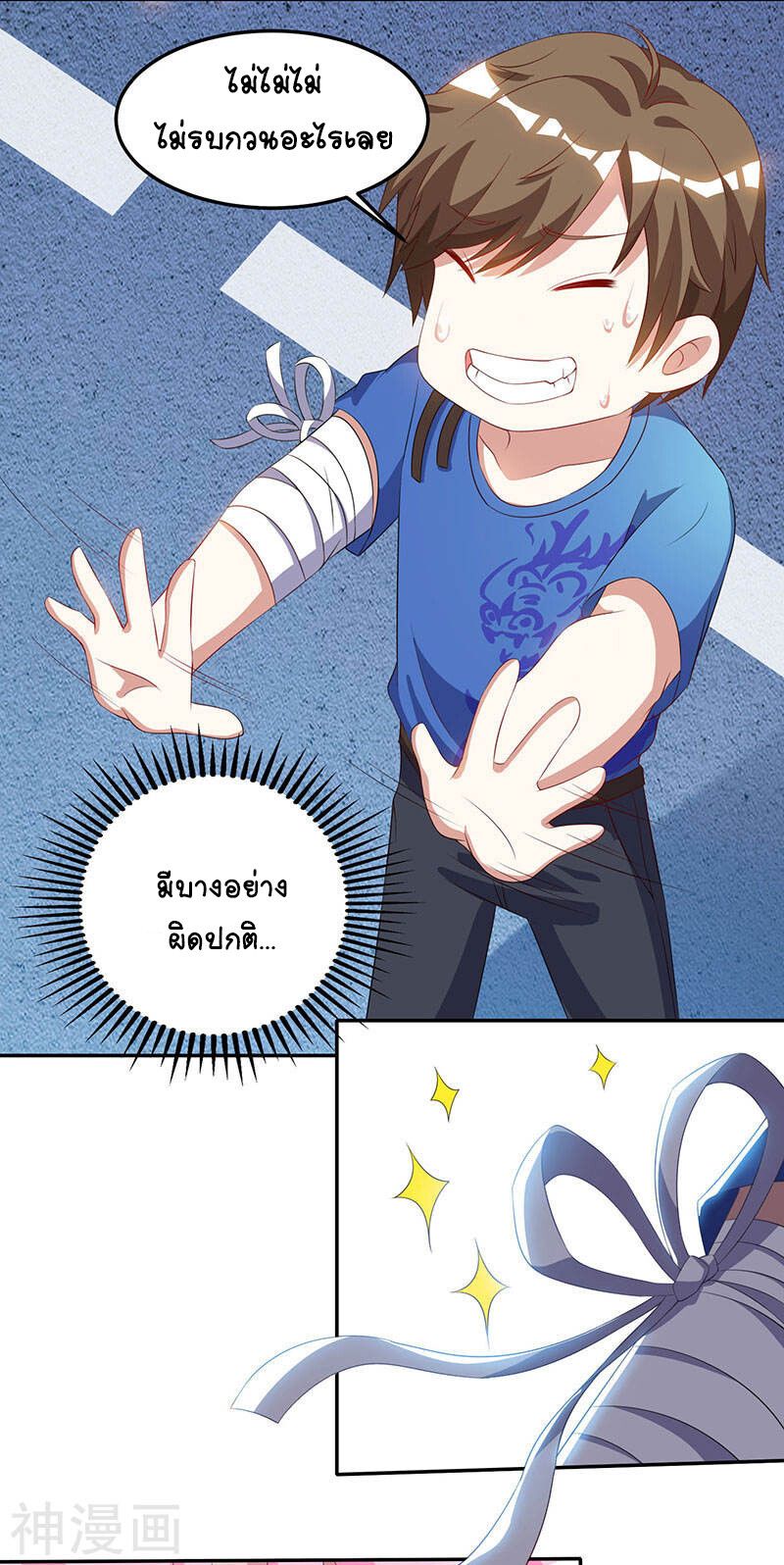 Divine Perspective ตอนที่ 51 9