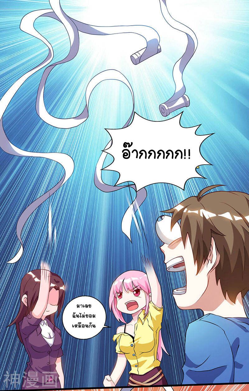 Divine Perspective ตอนที่ 51 14