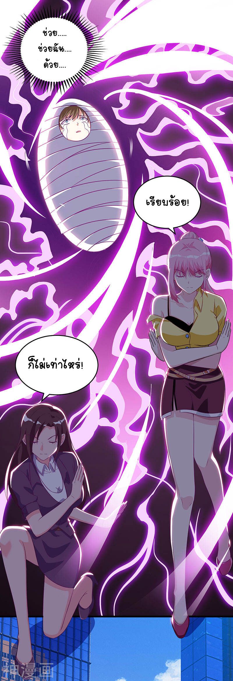 Divine Perspective ตอนที่ 51 16