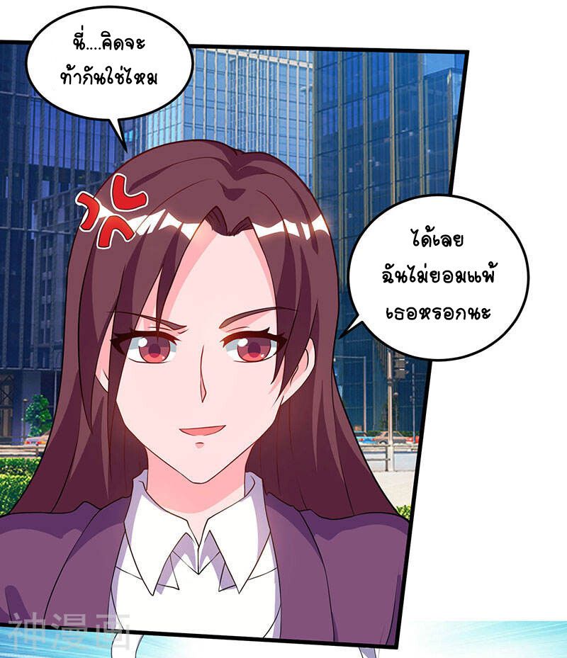 Divine Perspective ตอนที่ 51 13