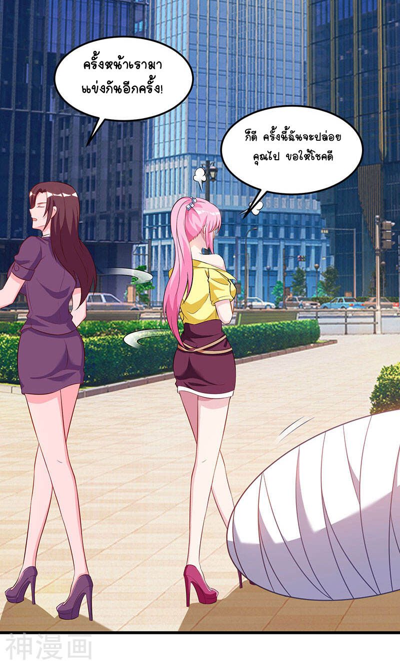 Divine Perspective ตอนที่ 51 18