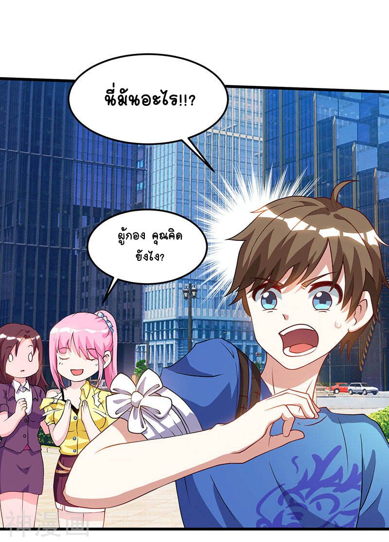 Divine Perspective ตอนที่ 51 12