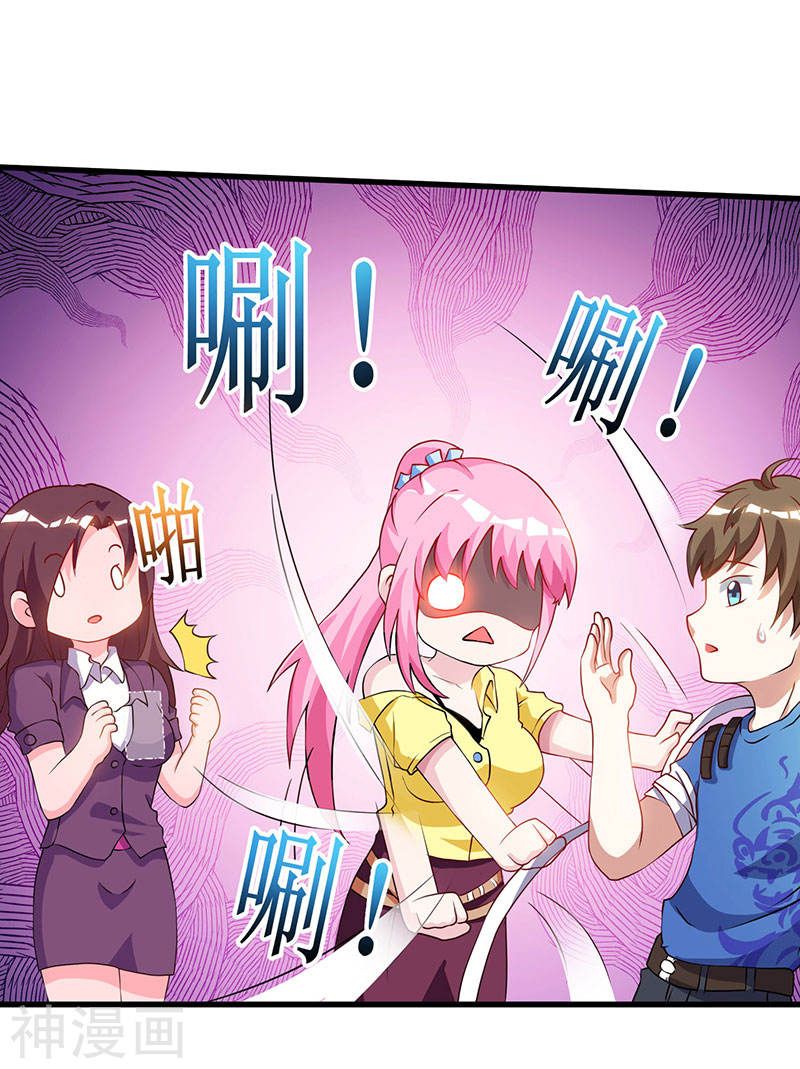 Divine Perspective ตอนที่ 51 11