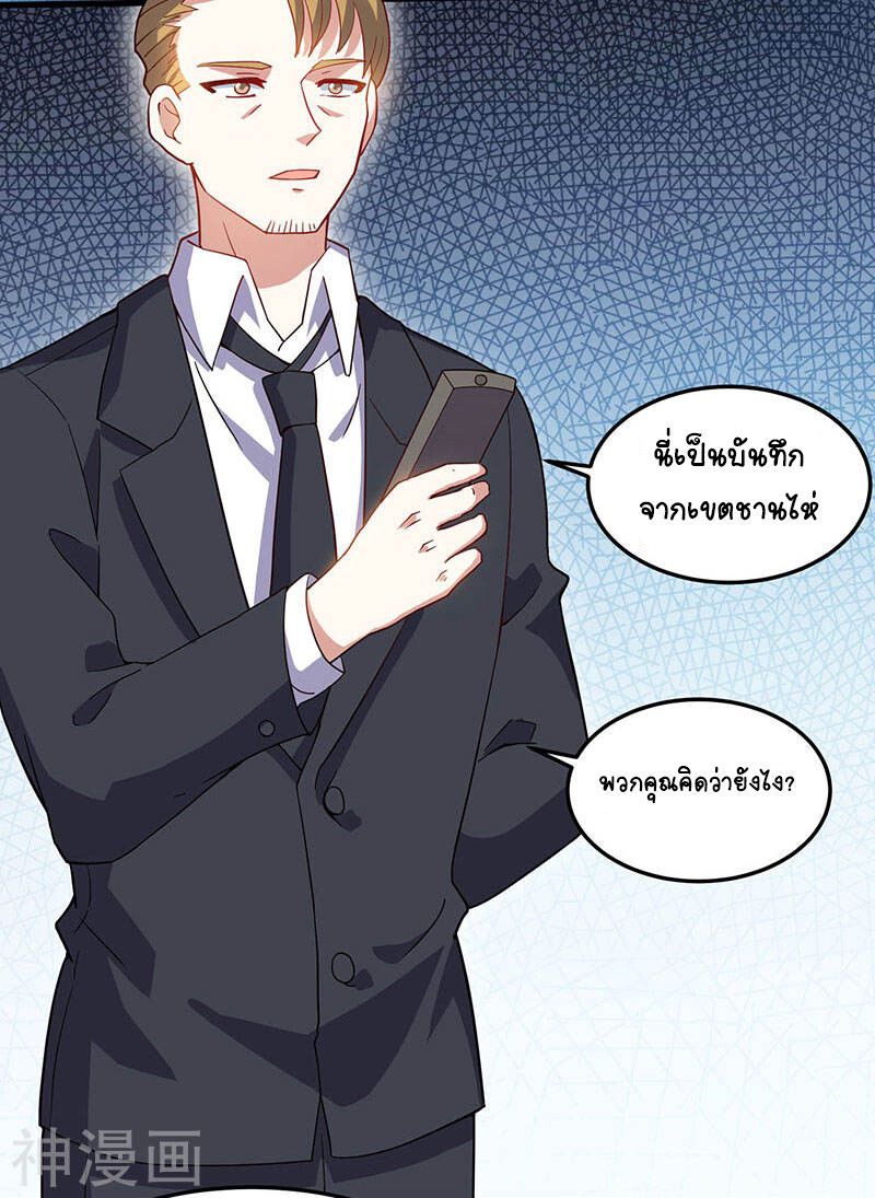 Divine Perspective ตอนที่ 51 22