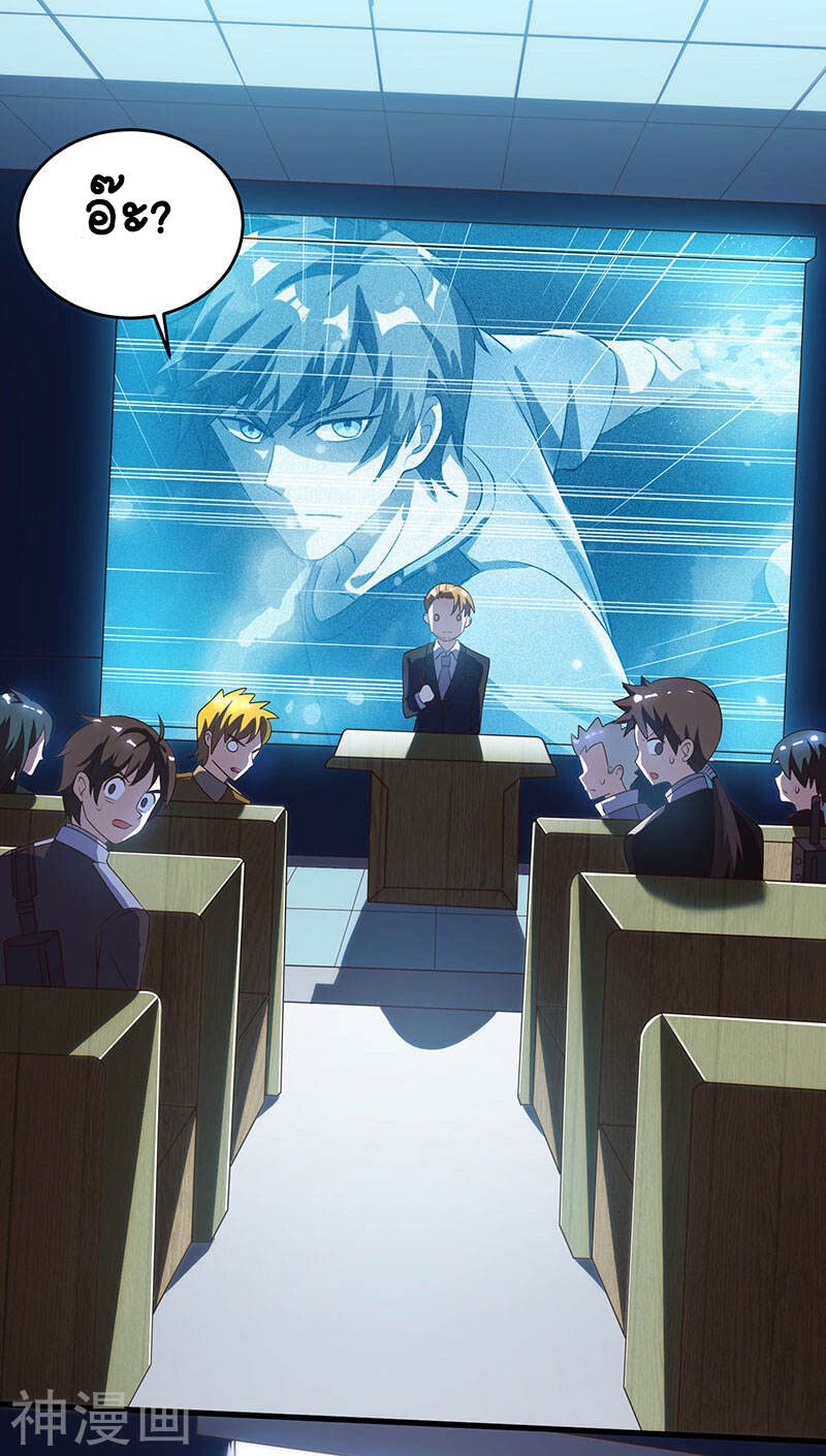 Divine Perspective ตอนที่ 51 28