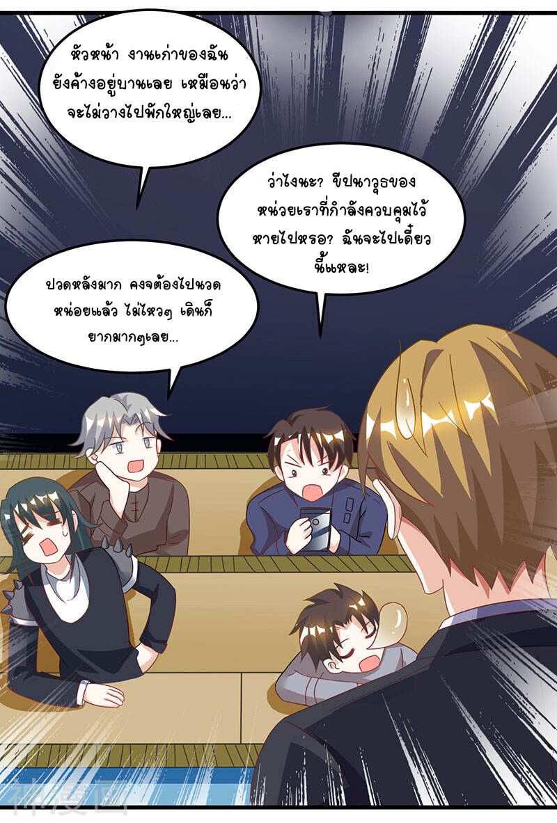 Divine Perspective ตอนที่ 51 25