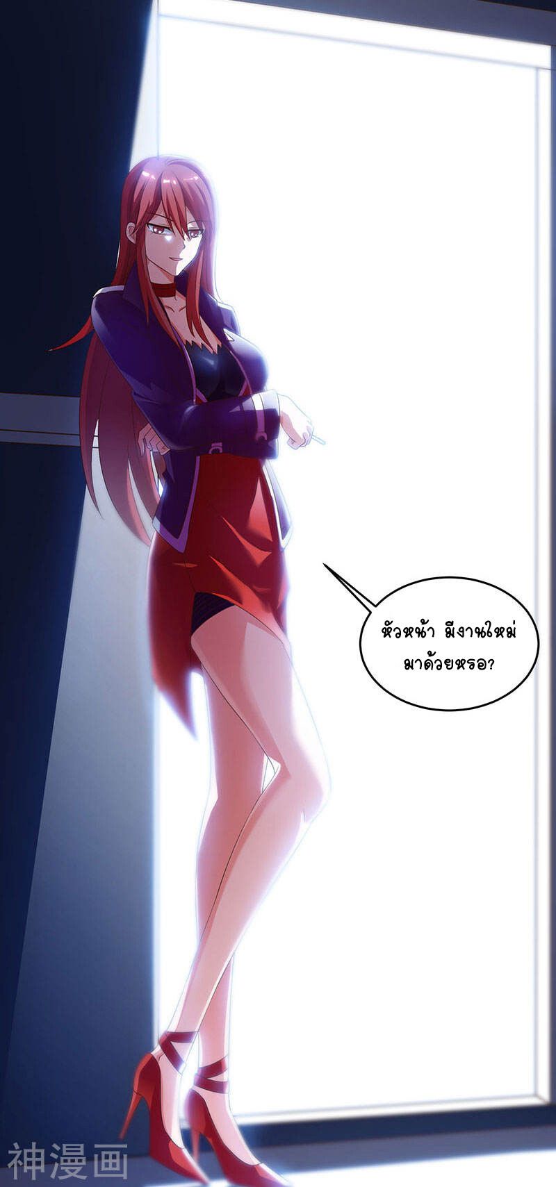 Divine Perspective ตอนที่ 51 29