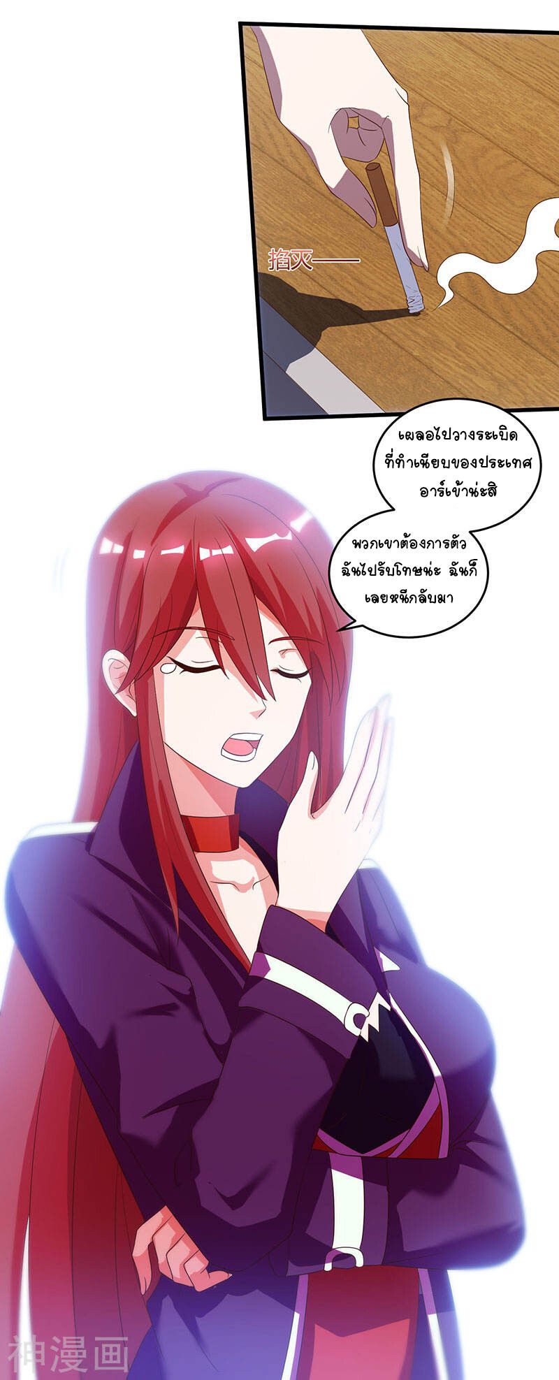 Divine Perspective ตอนที่ 51 31