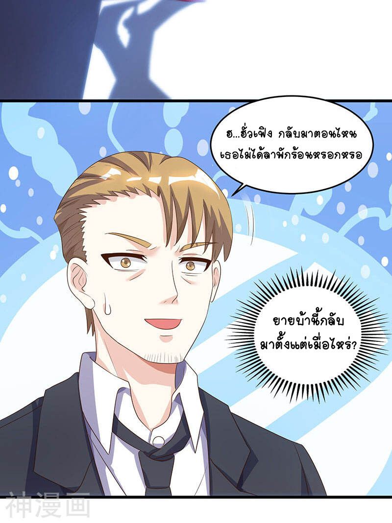 Divine Perspective ตอนที่ 51 30