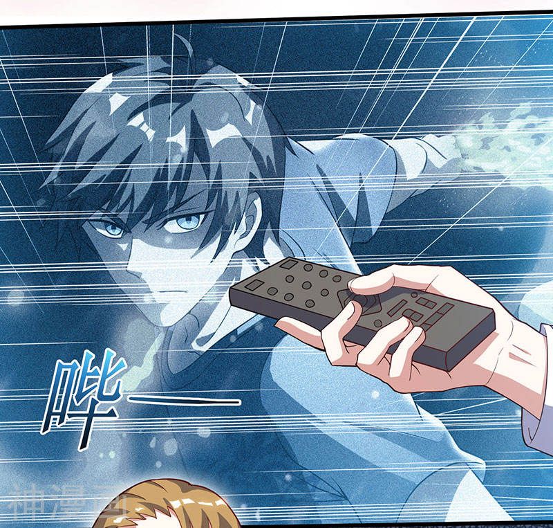 Divine Perspective ตอนที่ 51 21