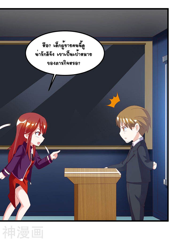 Divine Perspective ตอนที่ 52 2