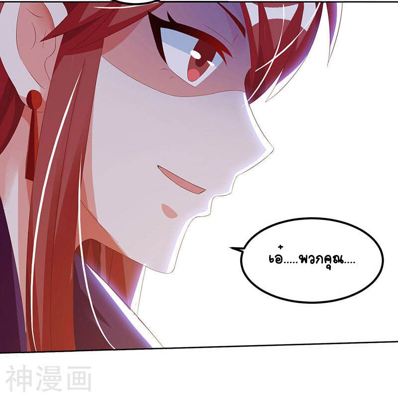 Divine Perspective ตอนที่ 52 6