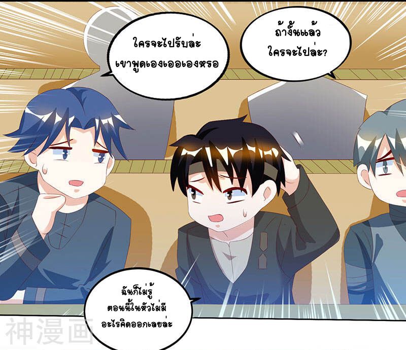 Divine Perspective ตอนที่ 52 5