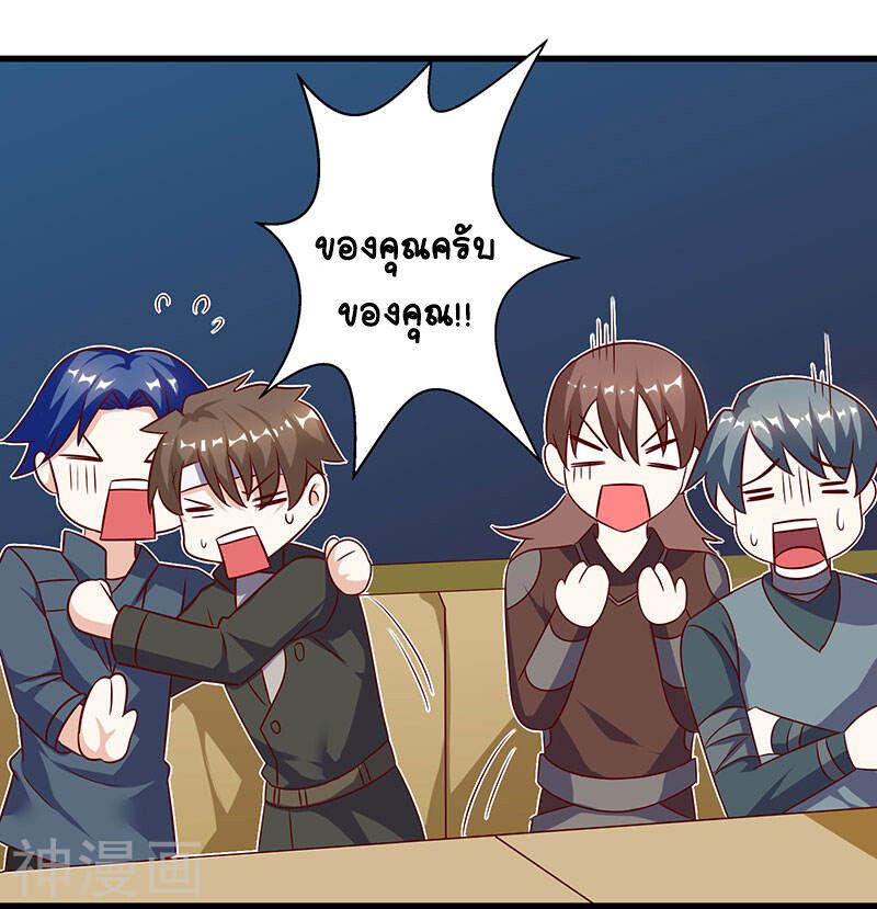 Divine Perspective ตอนที่ 52 9