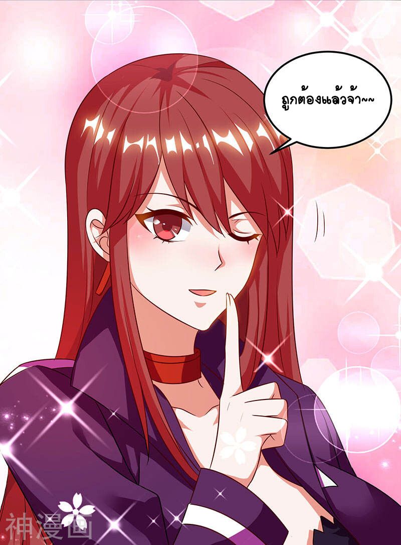 Divine Perspective ตอนที่ 52 10