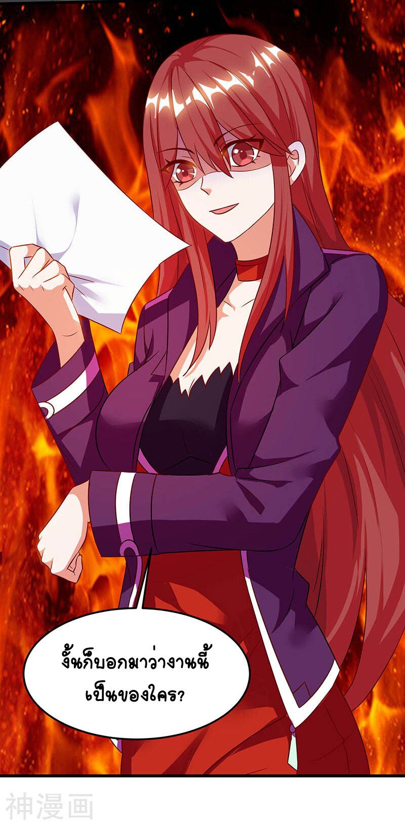 Divine Perspective ตอนที่ 52 8