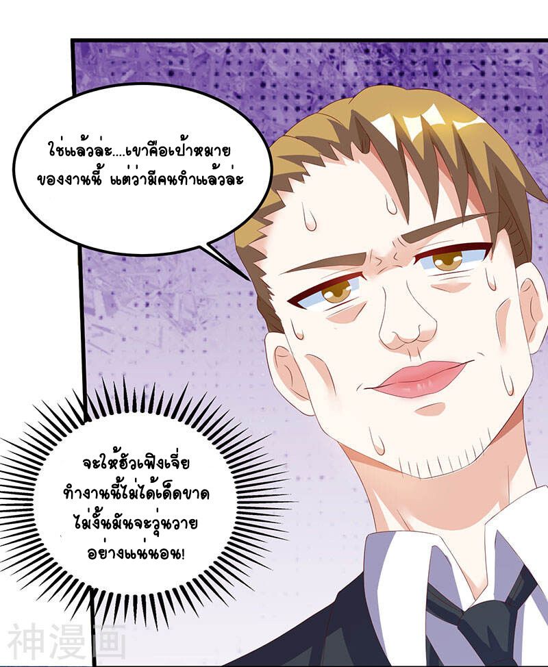 Divine Perspective ตอนที่ 52 3