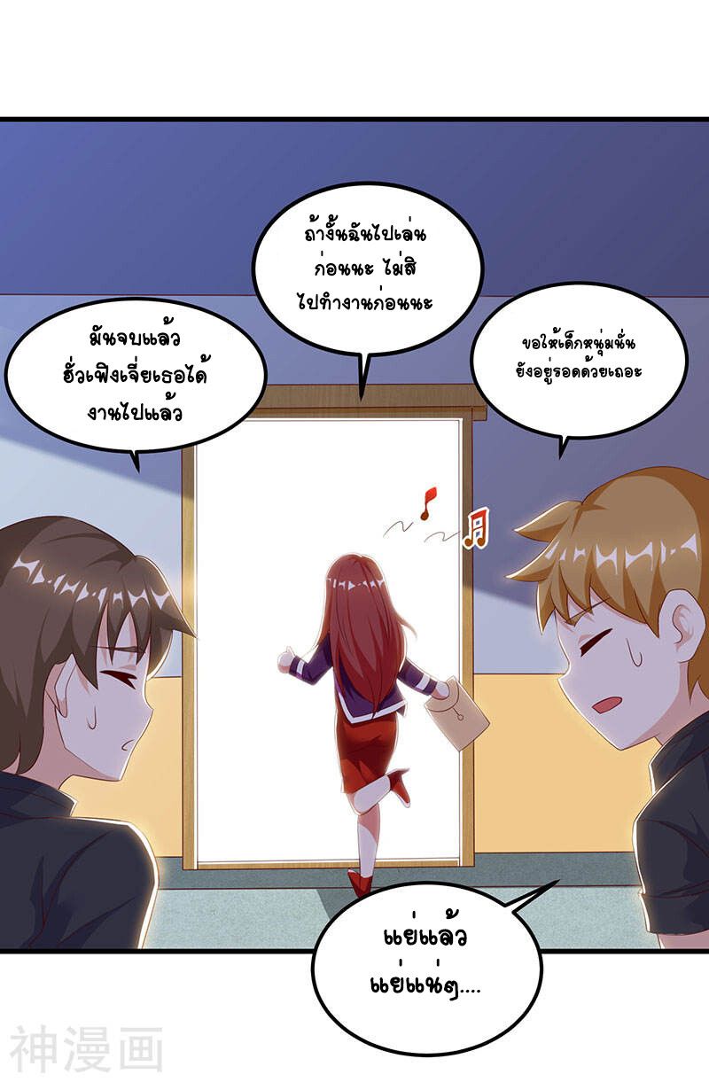 Divine Perspective ตอนที่ 52 11