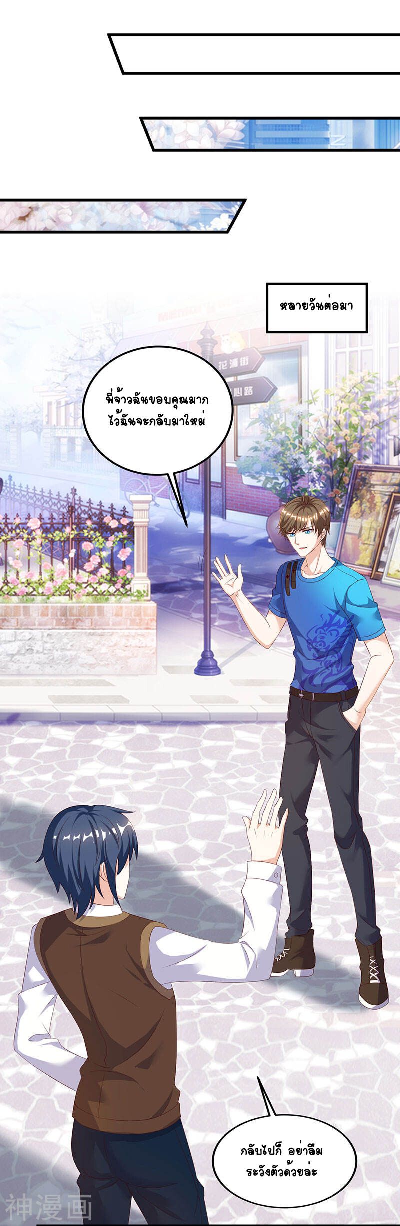 Divine Perspective ตอนที่ 52 13