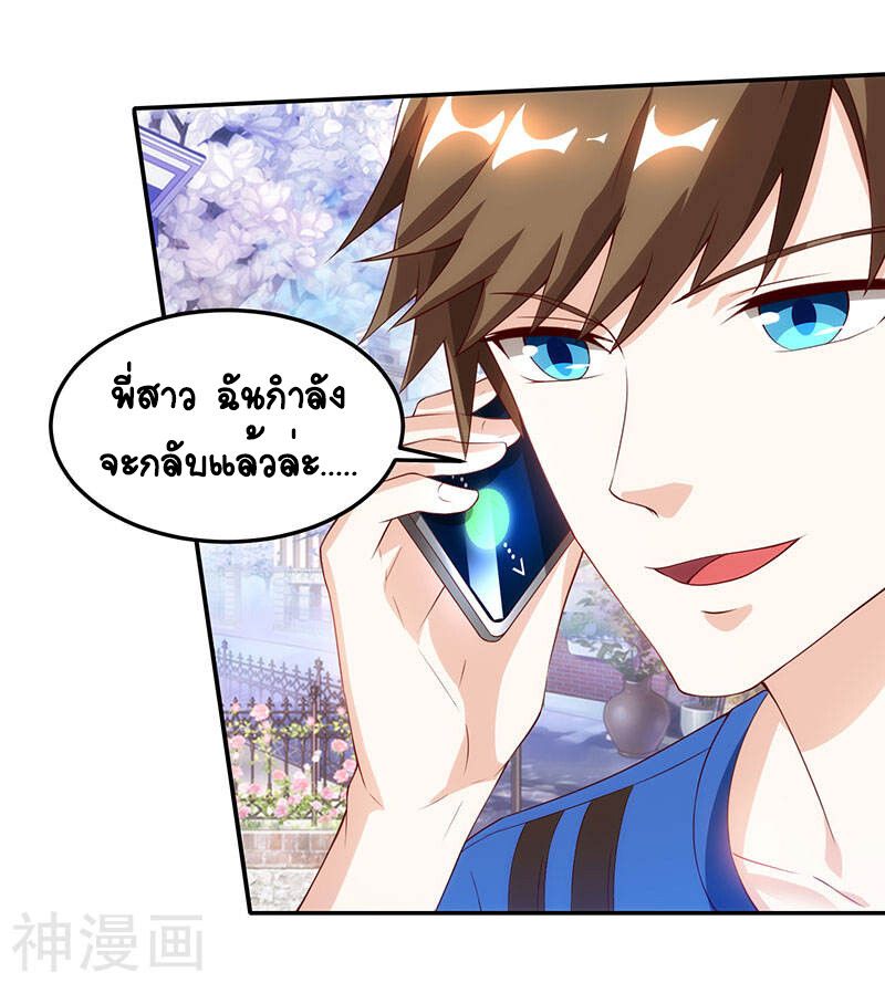 Divine Perspective ตอนที่ 52 17