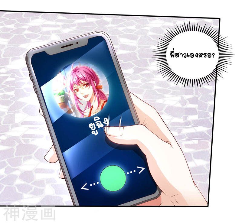 Divine Perspective ตอนที่ 52 16