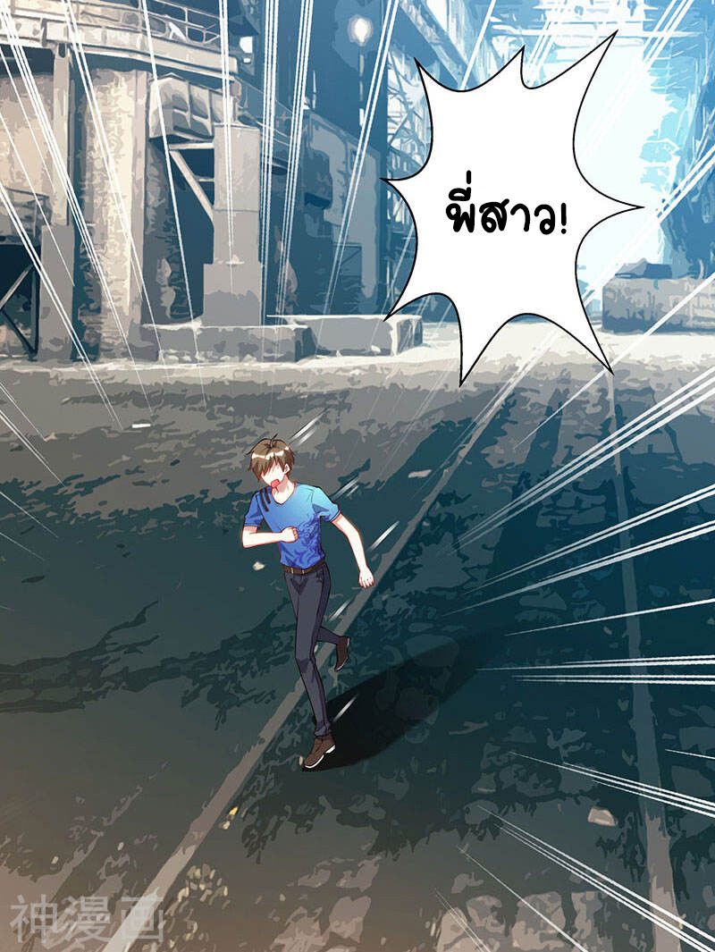 Divine Perspective ตอนที่ 52 25