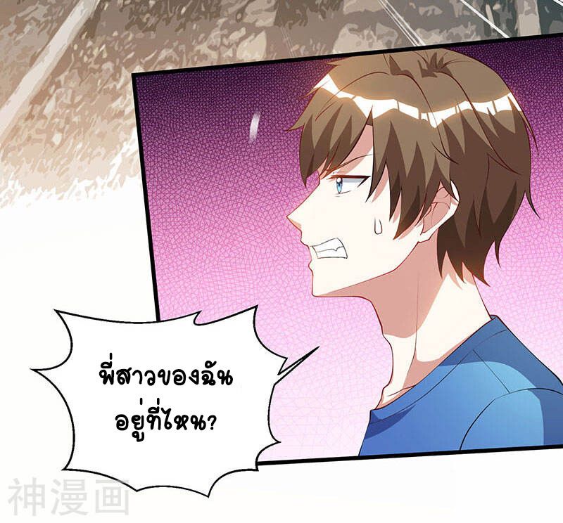 Divine Perspective ตอนที่ 52 26