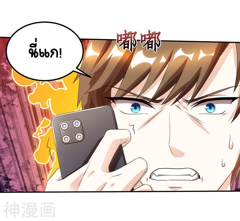 Divine Perspective ตอนที่ 52 20