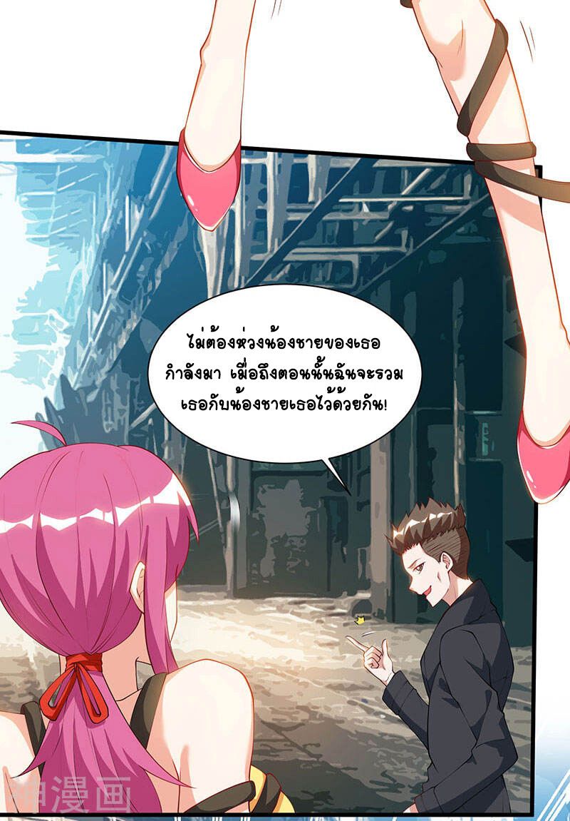 Divine Perspective ตอนที่ 52 24