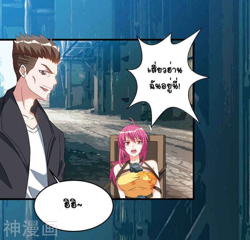 Divine Perspective ตอนที่ 52 27