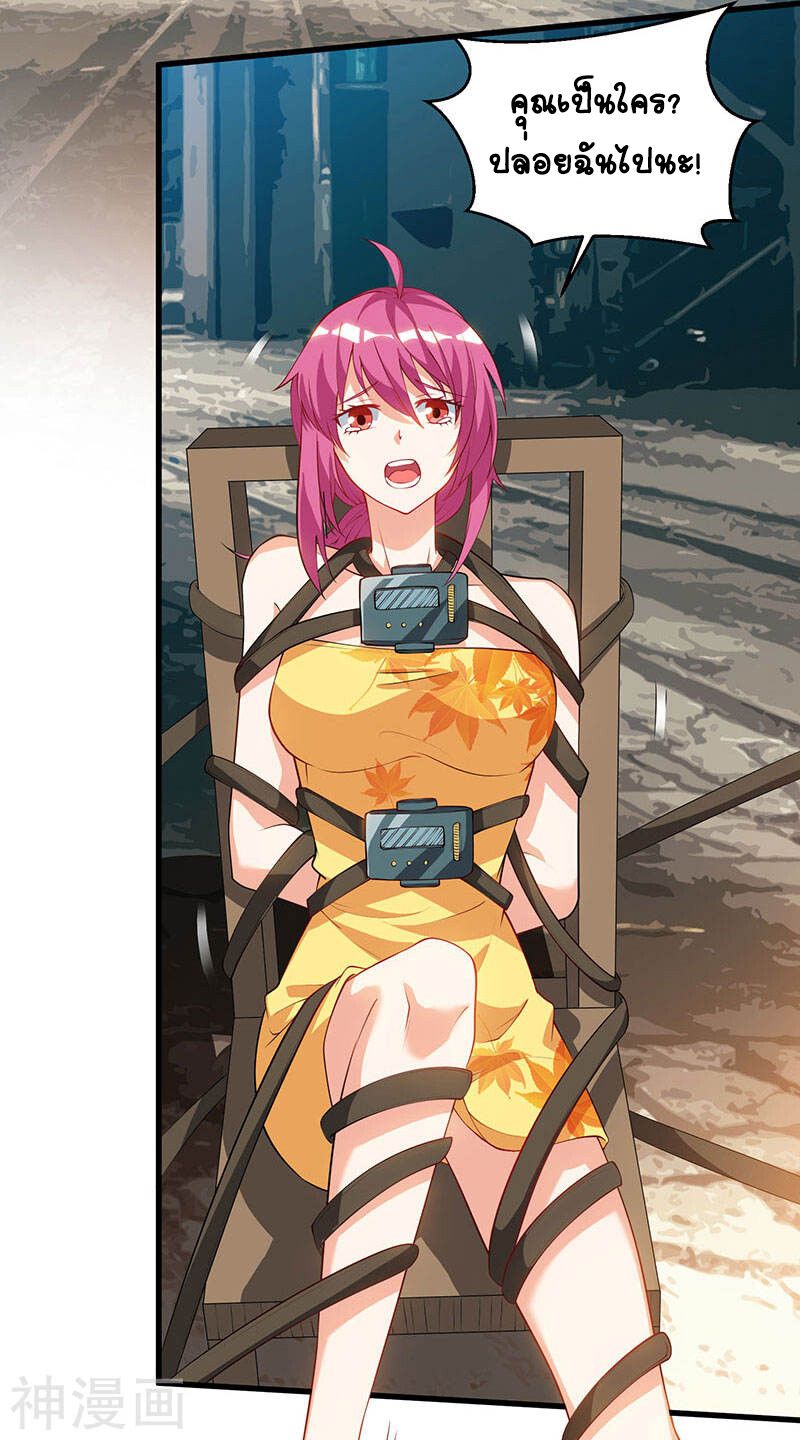 Divine Perspective ตอนที่ 52 23