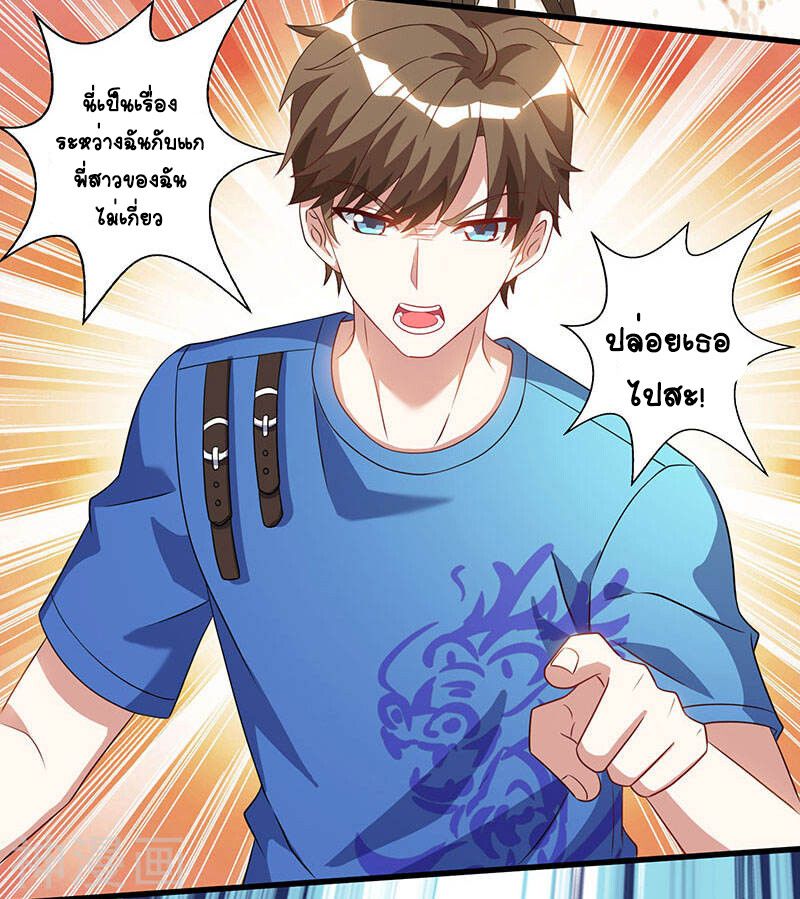 Divine Perspective ตอนที่ 52 30