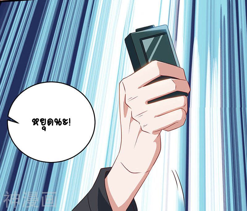 Divine Perspective ตอนที่ 52 31