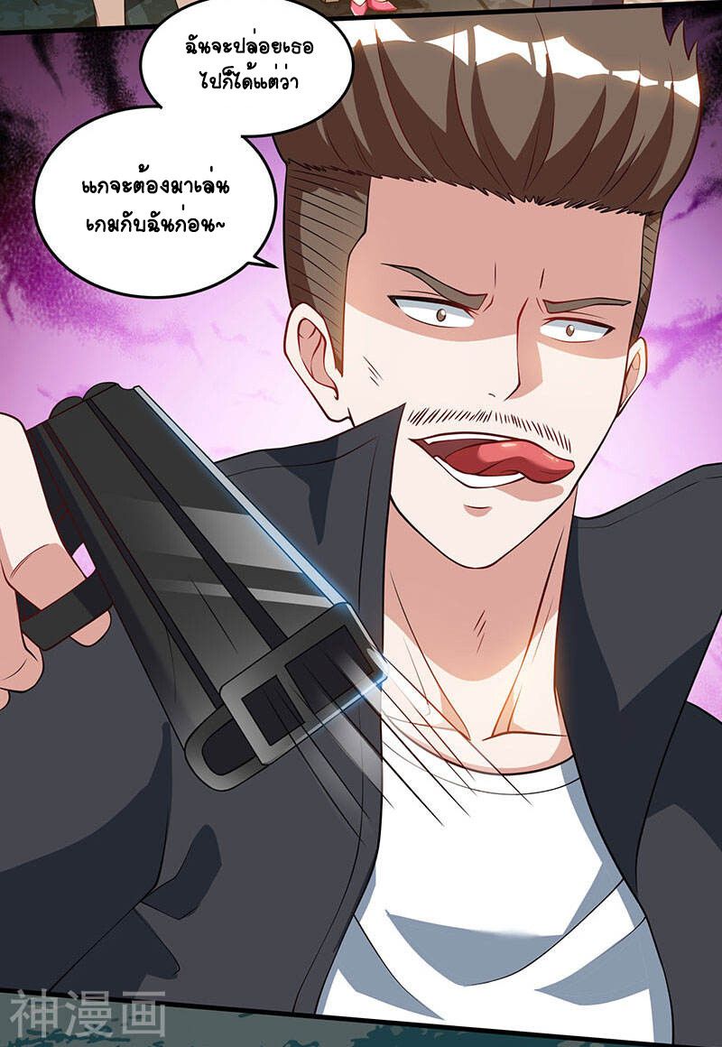 Divine Perspective ตอนที่ 53 4