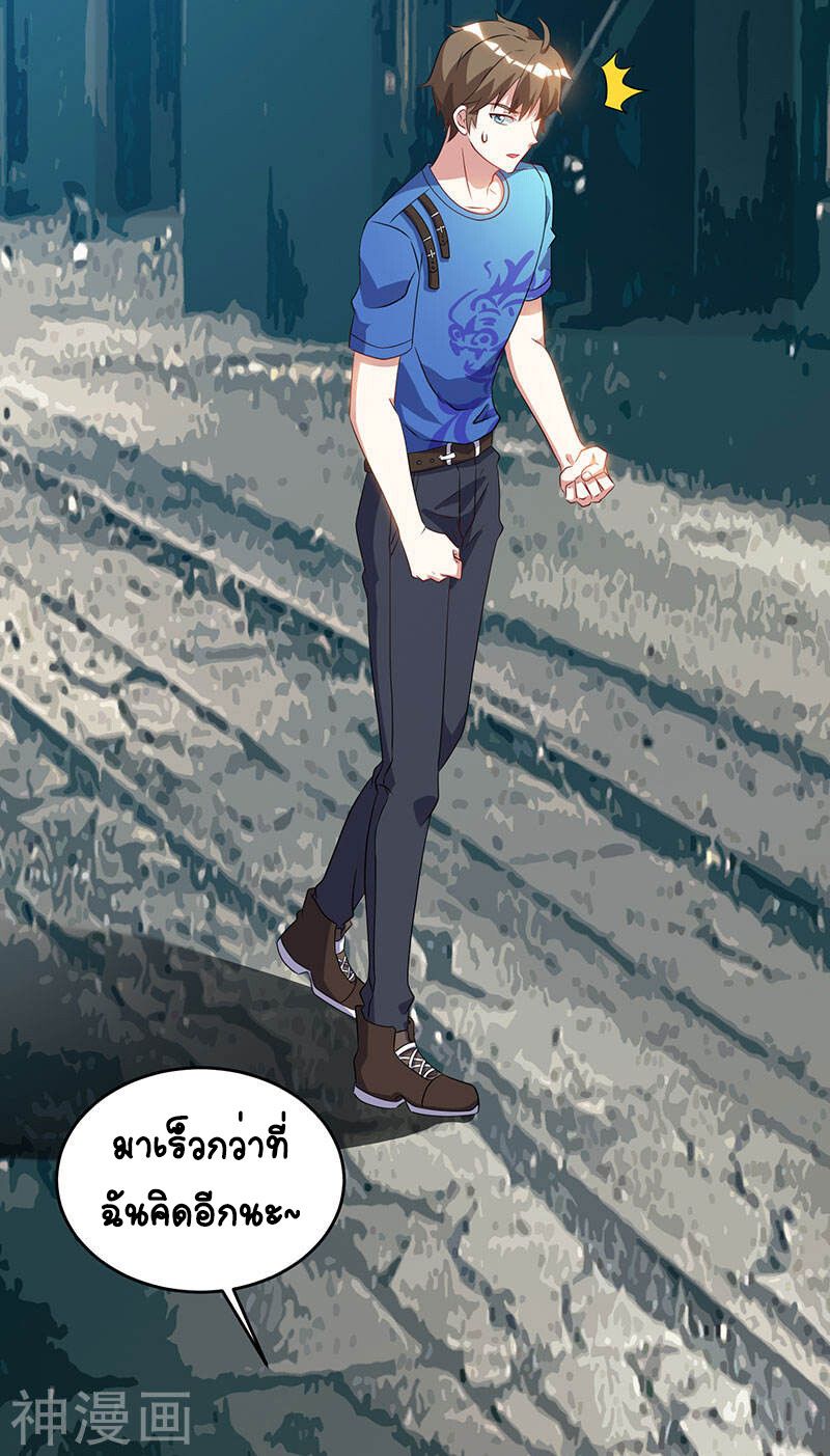 Divine Perspective ตอนที่ 52 28