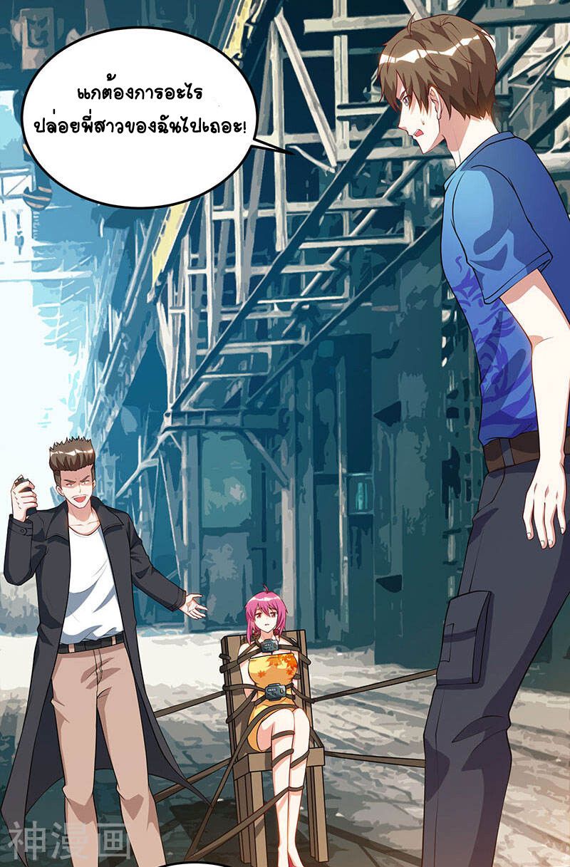 Divine Perspective ตอนที่ 53 3