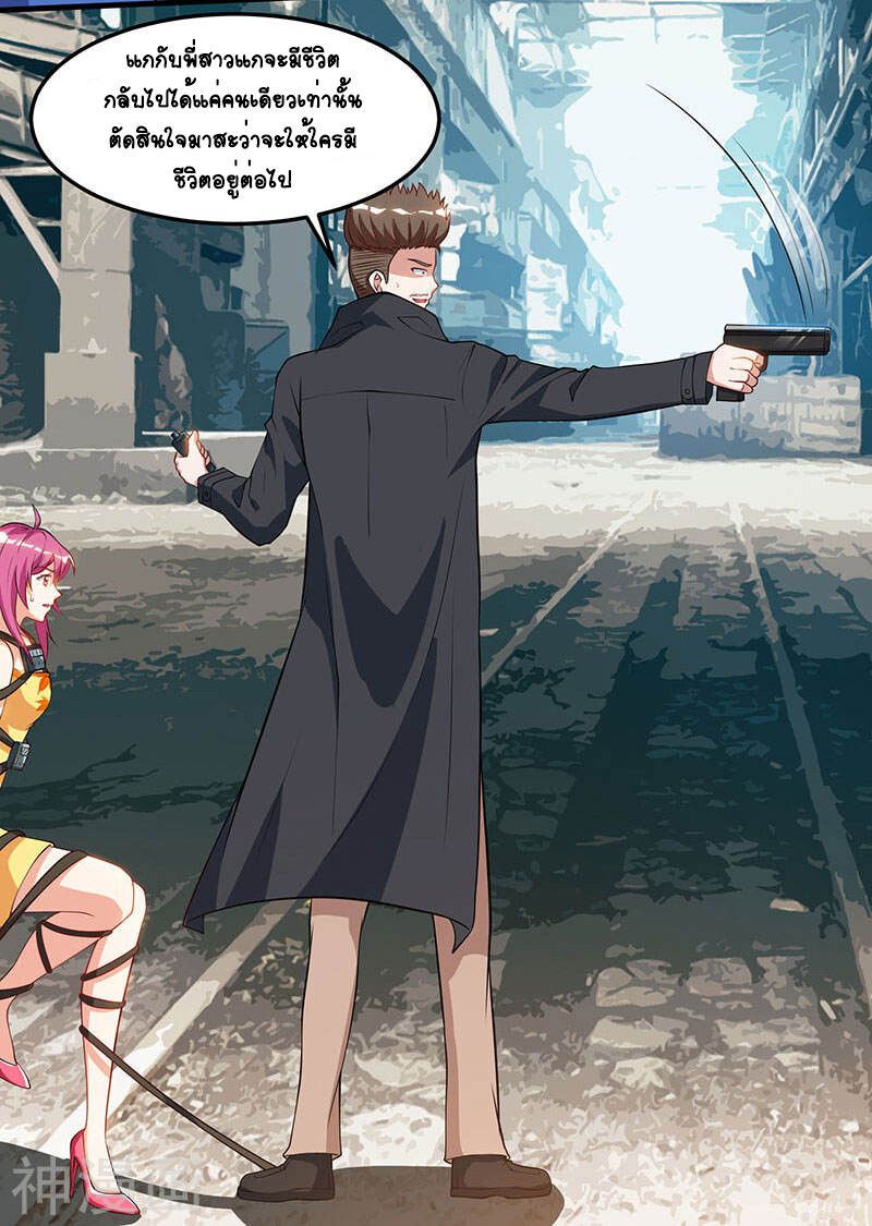 Divine Perspective ตอนที่ 53 6