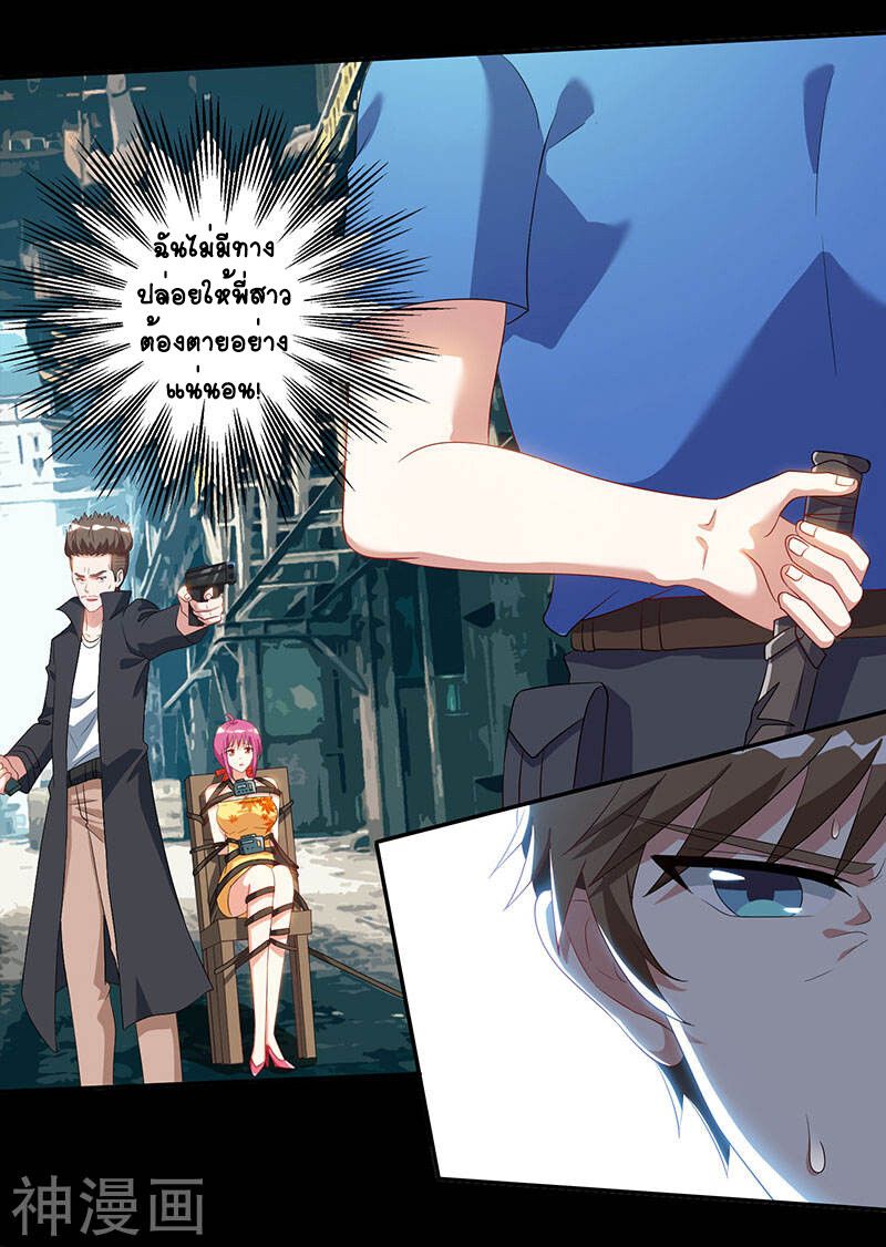 Divine Perspective ตอนที่ 53 9