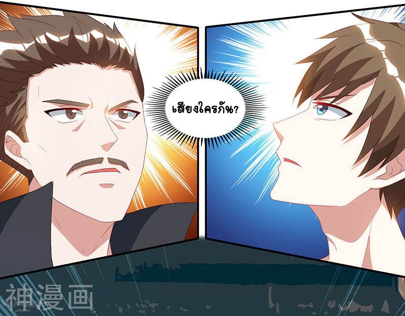 Divine Perspective ตอนที่ 53 11