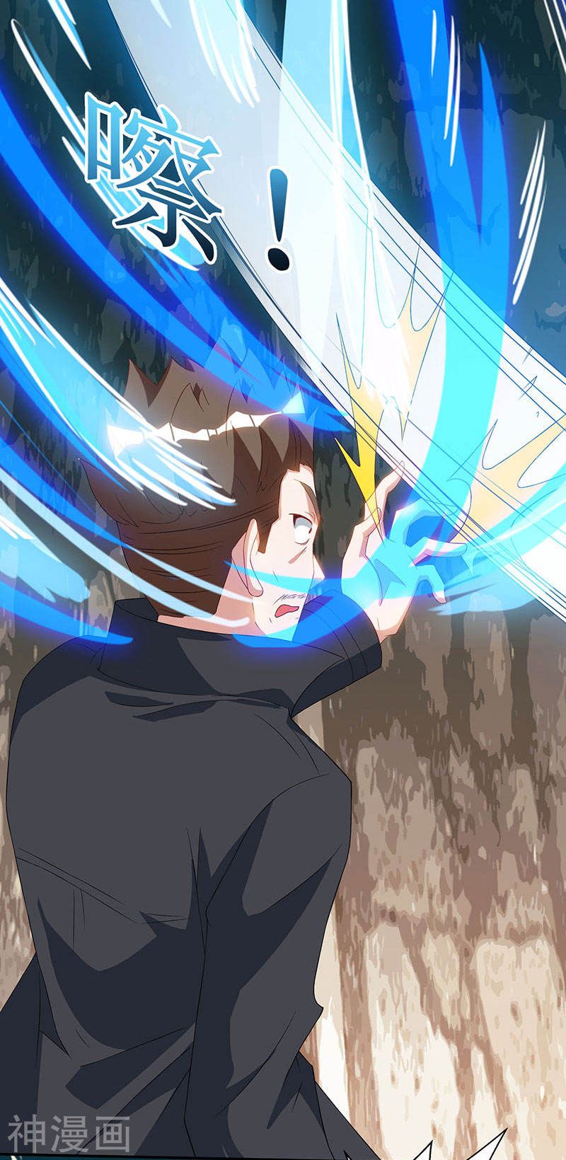 Divine Perspective ตอนที่ 53 22