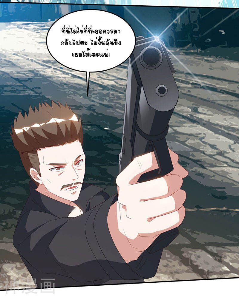 Divine Perspective ตอนที่ 53 13