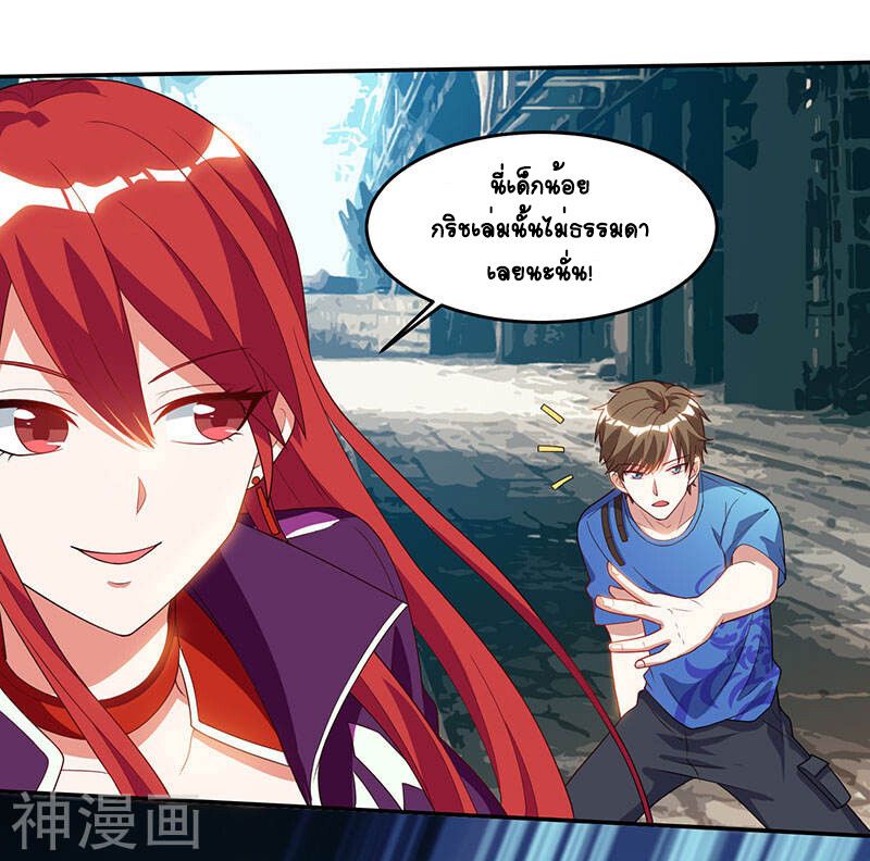 Divine Perspective ตอนที่ 53 24