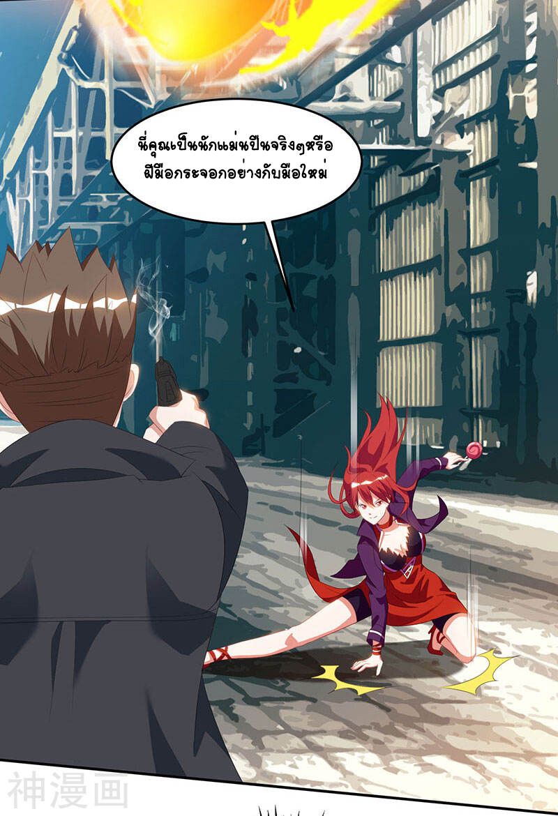 Divine Perspective ตอนที่ 53 18