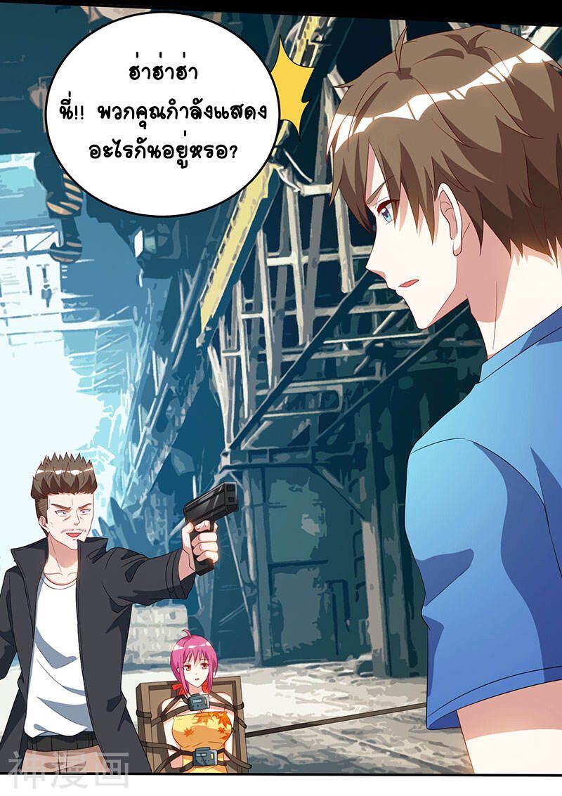 Divine Perspective ตอนที่ 53 10